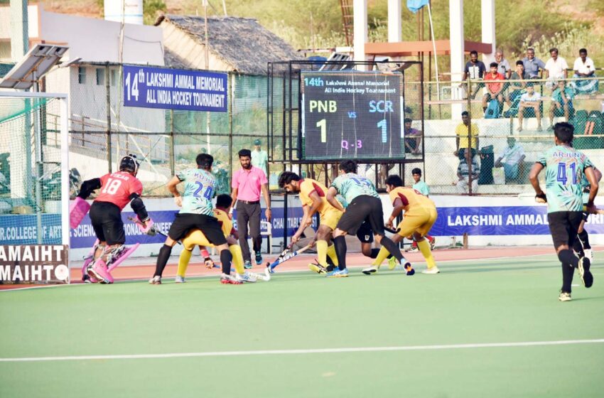  கோவில்பட்டியில் அகில இந்திய ஆக்கி: இன்று மாலை நடந்த 3 மற்றும் 4 வது இடத்துக்கான போட்டி முடிவுகள்
