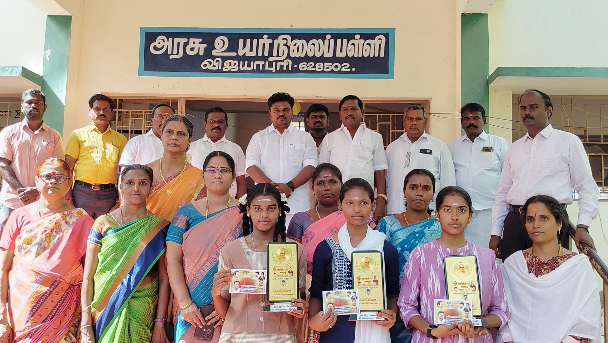  அரசு பள்ளியில் அதிக மதிப்பெண் பெற்ற மாணவ, மாணவிகளுக்கு பரிசு