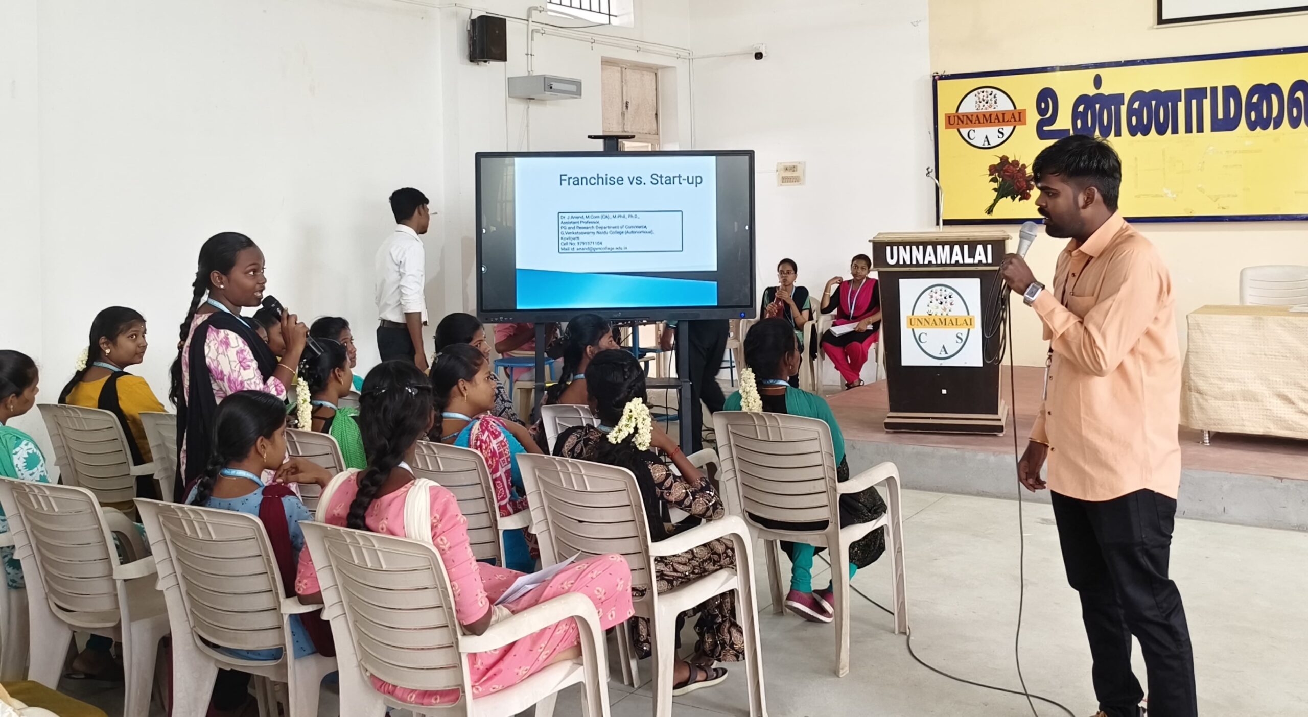  தொழில் முனைவோர் கருத்தரங்கம்