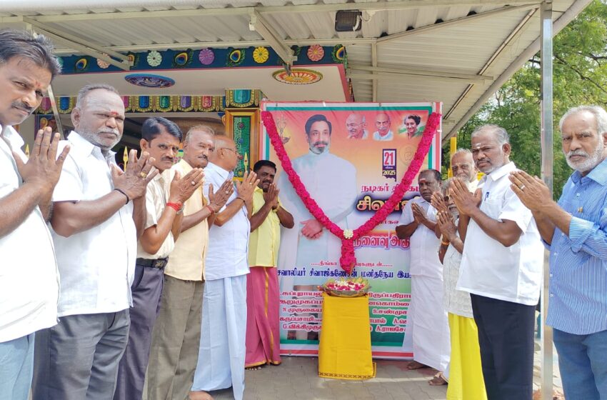  கோவில்பட்டியில்  சிவாஜி கணேசன்  நினைவு தினம்  .