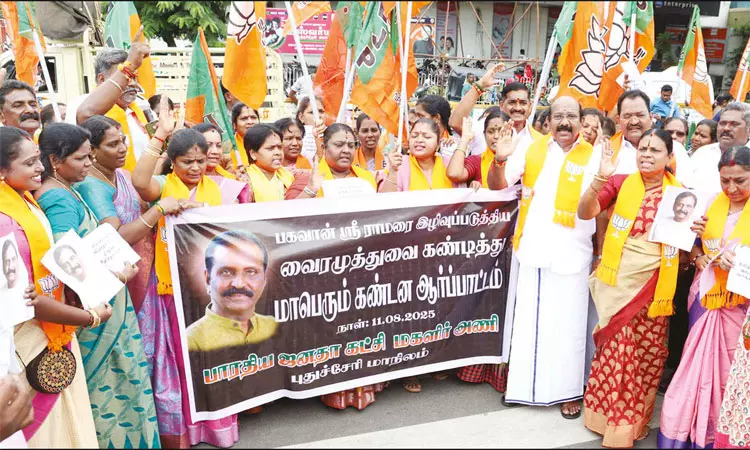  ராமர் பற்றி சர்ச்சை பேச்சு: கவிஞர் வைரமுத்துவை கண்டித்து பாஜக ஆர்ப்பாட்டம்