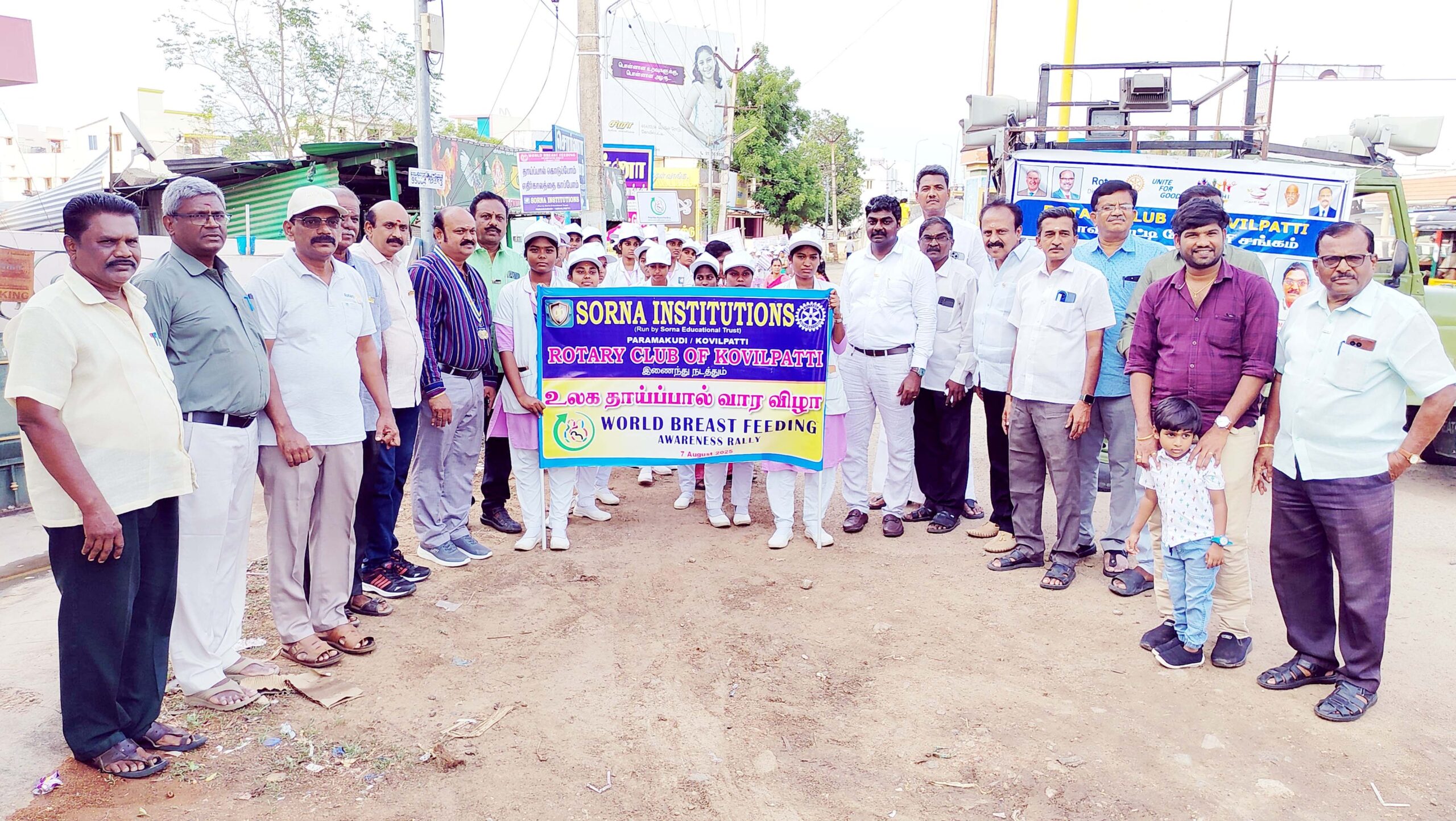  கோவில்பட்டியில் தாய்ப்பால் தினம் பேரணி  