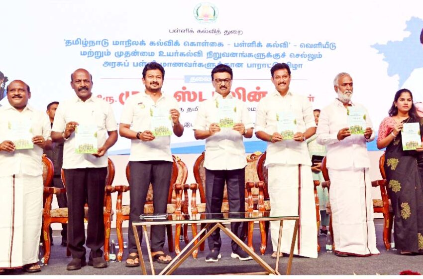  8-ம் வகுப்பு வரை தடையில்லா தேர்ச்சி தொடரும்; மு.க.ஸ்டாலின் வெளியிட்ட மாநில கல்விக் கொள்கையில் தகவல்