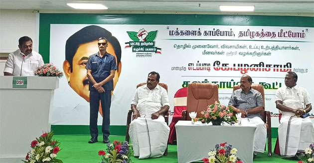  தூத்துக்குடியில் வர்த்தக மையம் அமைக்க நடவடிக்கை எடுப்போம்; எடப்பாடி பழனிச்சாமி உறுதி