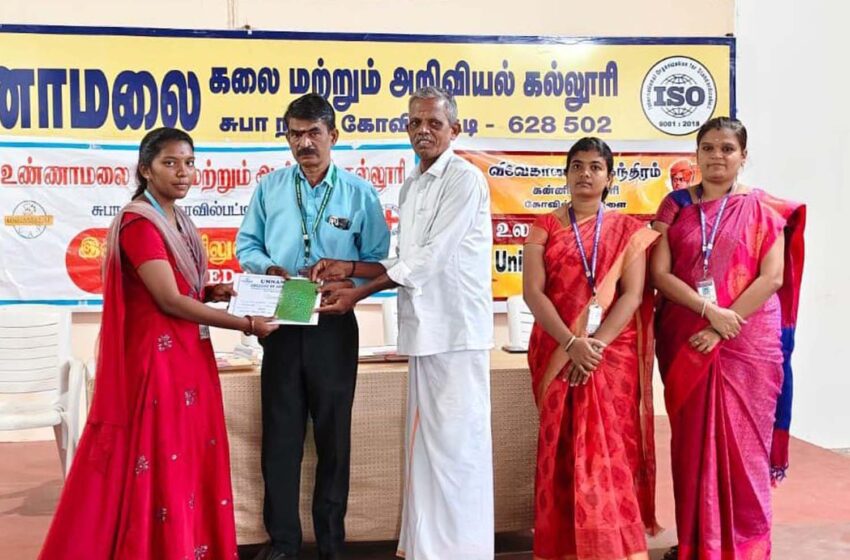  கோவில்பட்டி கல்லூரியில் உலக சகோதரத்துவ தின விழா