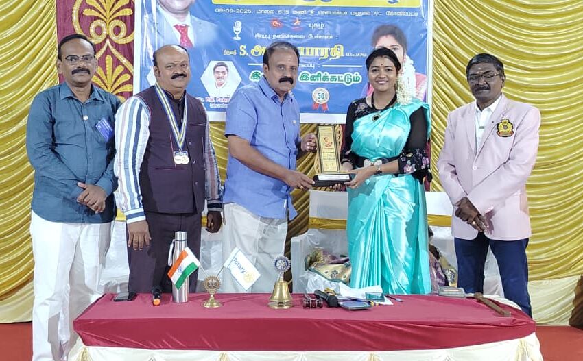  கோவில்பட்டியில்  ரோட்டரி குடும்ப விழா
