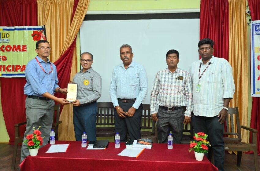  “எல்ஐசியுடன் பிரகாசமான வாழ்க்கையை உருவாக்குதல்” கருத்தரங்கம்