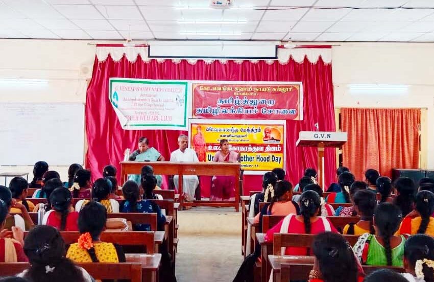  கோவில்பட்டி  கல்லூரியில் உலக சகோதரத்துவ தின விழா  