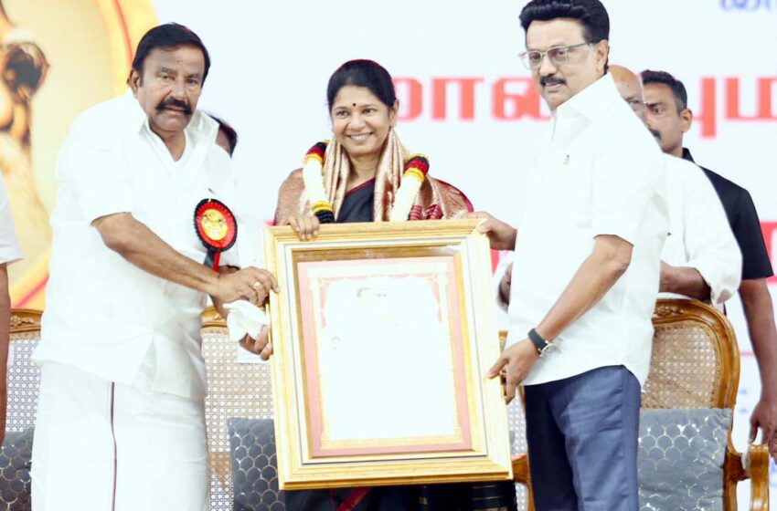  திமுக முப்பெரும் விழாவில் கனிமொழி எம்.பி.க்கு பெரியார் விருது; மு.க.ஸ்டாலின் வழங்கினார்