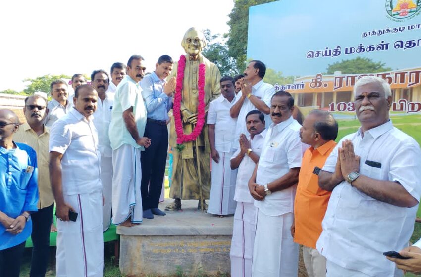  103-வது பிறந்தநாள்: கி. ராஜ நாராயணன் சிலைக்கு அரசு சார்பில் மரியாதை