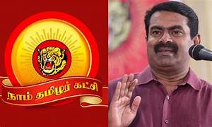  கோவில்பட்டி தொகுதி நாம் தமிழர் கட்சி புதிய பொறுப்பாளர் நியமன  கூட்டம் 13 -ந்தேதி நடக்கிறது 