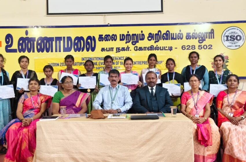  “தொழில்முனைவோரின் பரிணாமம்” கருத்தரங்கம்
