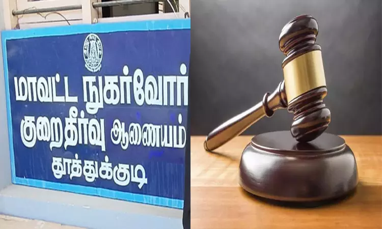  கூலர் மெஷின் சேவை குறைபாடு: விற்பனை நிறுவனத்திற்கு ரூ.20ஆயிரம் அபராதம் 