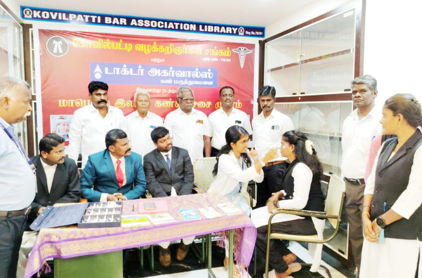  வக்கீல், கோர்ட்டு ஊழியர்களுக்கான கண் பரிசோதனை  முகாம்