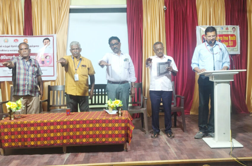  போதை பொருள் தடுப்பு விழிப்புணர்வு கருத்தரங்கு