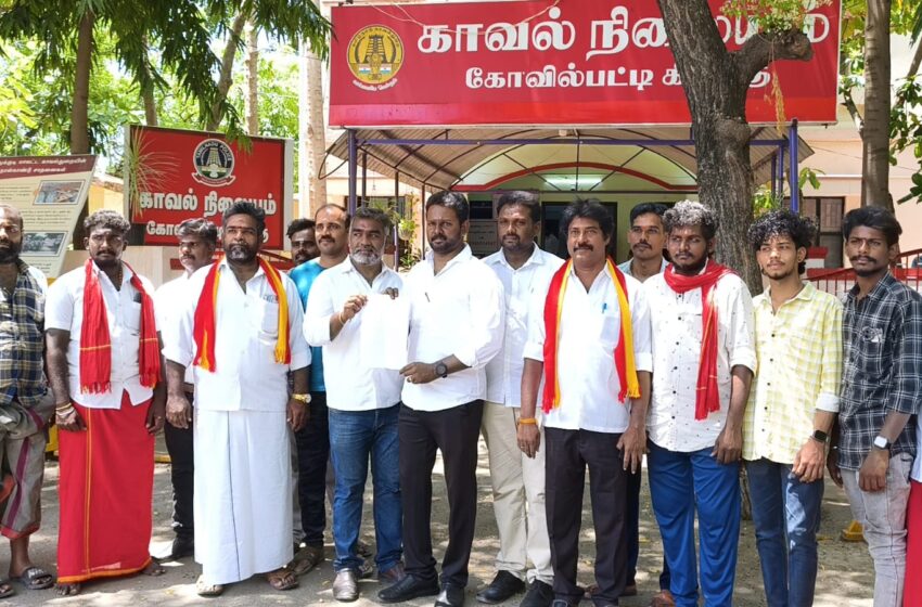  சிபிஐ விசாரணை வேண்டும்: கோவில்பட்டியில் உண்ணாவிரத போராட்டம் நடத்த அனுமதி கோரி தவெக மனு