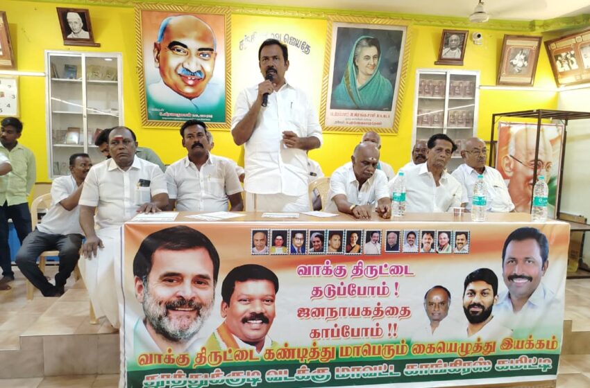  வாக்குத் திருட்டை கண்டித்து கோவில்பட்டியில் காங்கிரஸ் சார்பில்  கையெழுத்து இயக்கம்