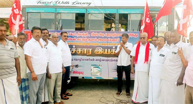  தூத்துக்குடியில் உப்பள தொழிலை பாதுகாக்க வலியுறுத்தி பிரசார இயக்கம்
