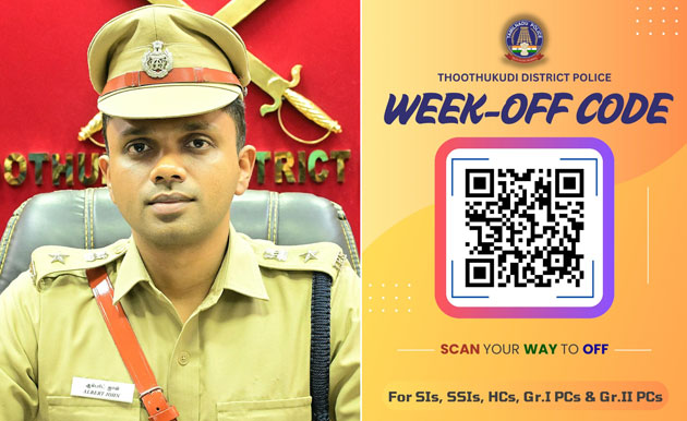  தூத்துக்குடி மாவட்ட போலீசாரின் வாராந்திர ஓய்விற்கு கியூ.ஆர். கோடு முறை அறிமுகம் 