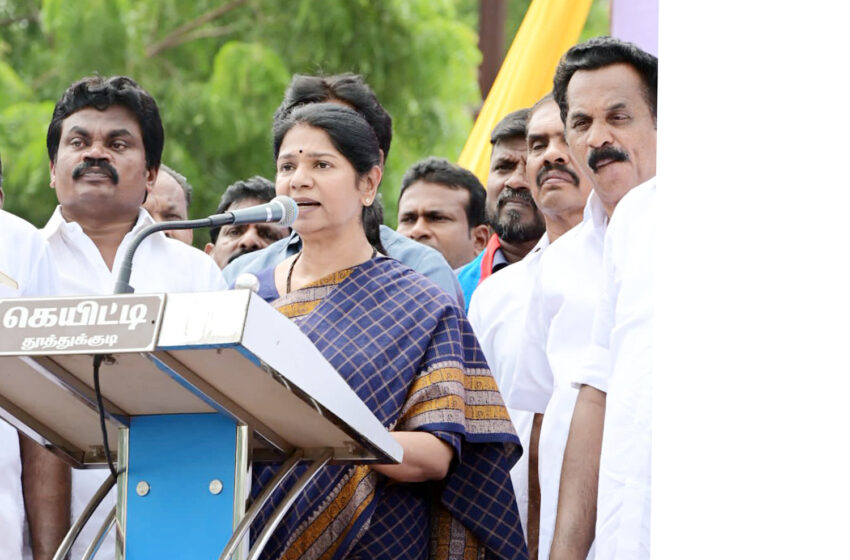  எஸ்.ஐ.ஆர். என்பது வாக்காளர் பட்டியலில் இருந்து பெயர்களை நீக்குவதற்காகவே செய்யப்படும் சீராய்வாகும். கனிமொழி எம்.பி. பேச்சு