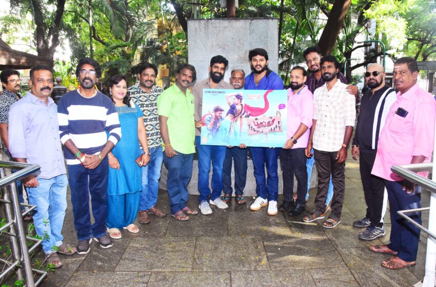  பூங்காவில் நடக்கும் சம்பவங்களை உருவாக்கி எடுக்கப்பட்ட திரைப்படம் 28-ம் தேதி ரிலீஸ்