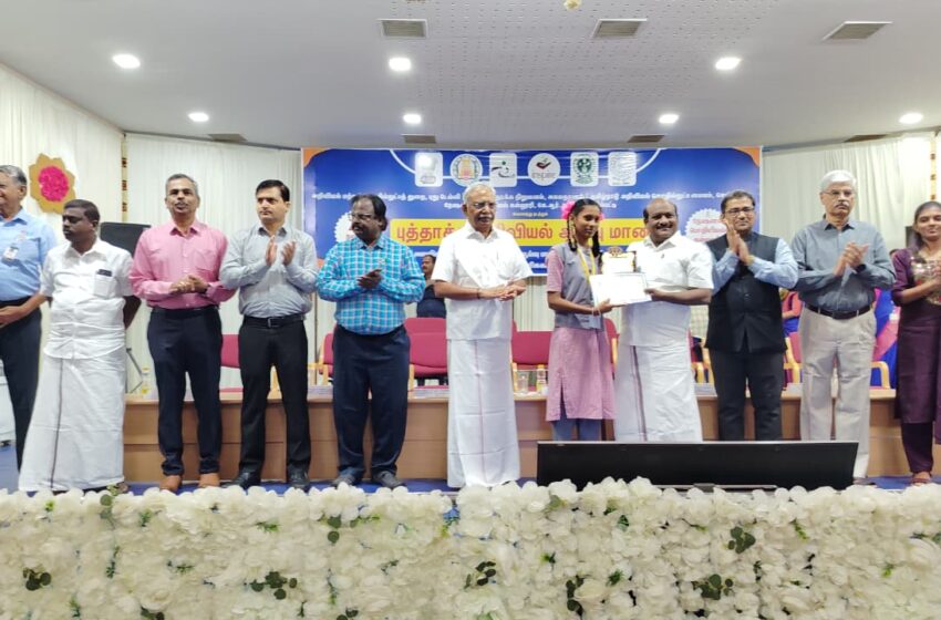  மாநில அறிவியல் கண்காட்சி போட்டியில் வெற்றி பெற்ற 11 மாணவர்களுக்கு விருது