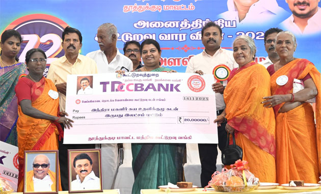  கூட்டுறவு வார விழாவில் 186 பேருக்கு ரூ.10.15 கோடி கடனுதவி; அமைச்சர் கீதா ஜீவன் வழங்கினார்
