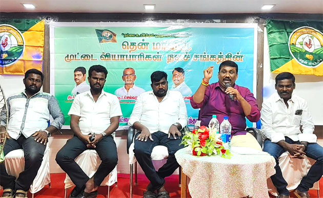  முட்டை விலையை அரசு  நிர்ணயம் செய்ய வேண்டும்; தென் மாவட்ட விற்பனையாளர் நலச்சங்கம் வலியுறுத்தல்