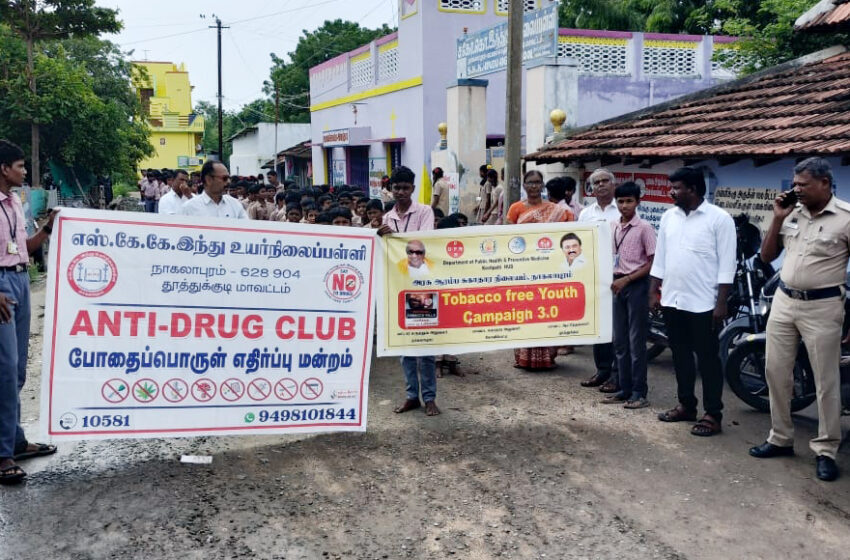  நாகலாபுரத்தில் ” புகையிலை விழிப்புணர்வு” பேரணி