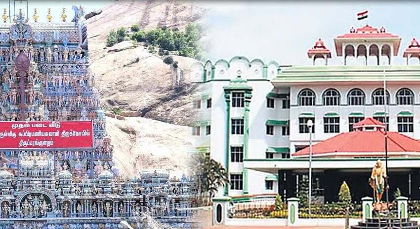  திருப்பரங்குன்றம் தொடர்பான கோர்ட்டு அவமதிப்பு வழக்கு: தலைமைச் செயலாளர் கானொலியில் ஆஜராக உத்தரவு
