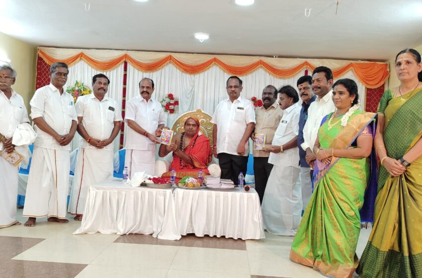  மகாவிஷ்ணு பெருமாள் போற்றி ஸ்துதி பாமாலை நூல் வெளியீட்டு விழா