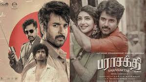  `பராசக்தி’ வெளியானது; படத்தை ரசிகர்களுடன் கண்டுகளிக்கும் பிரபலங்கள்