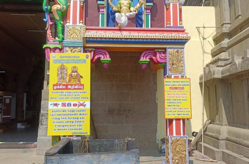  கோவில்பட்டி செண்பகவல்லி அம்மன் கோவில் பகுதியில் ட்ரோன் மூலம் வீடியோ எடுக்க தடை; செண்டமேளம் வாசிக்கவும் அனுமதி கிடையாது