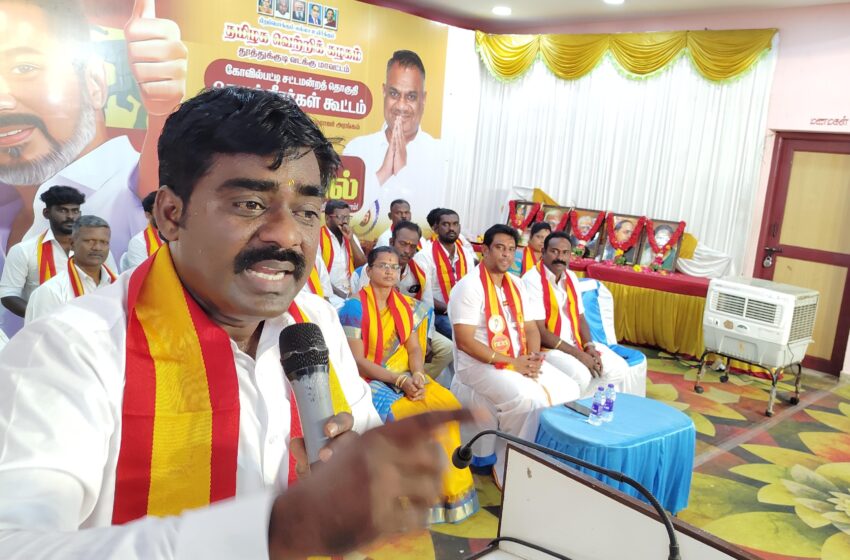  கோவில்பட்டி சட்டமன்ற தொகுதி தவெக செயல்வீரர்கள் கூட்டம்