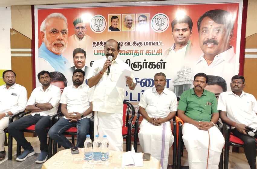  கோவில்பட்டியில் பா.ஜ.க வழக்கறிஞர் பிரிவு ஆலோசனை கூட்டம்