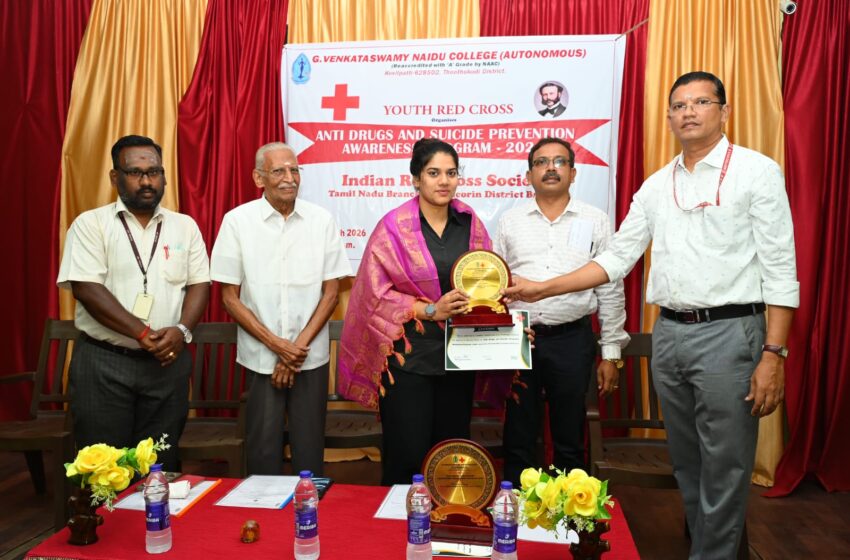  போதைப்பொருள் ஒழிப்பு மற்றும் தற்கொலை தடுப்பு குறித்த விழிப்புணர்வு நிகழ்ச்சி