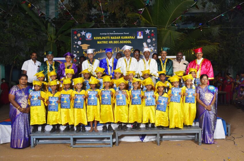  கோவில்பட்டி நாடார் காமராஜ் பள்ளியில்  மழலையர் பட்டமளிப்பு விழா