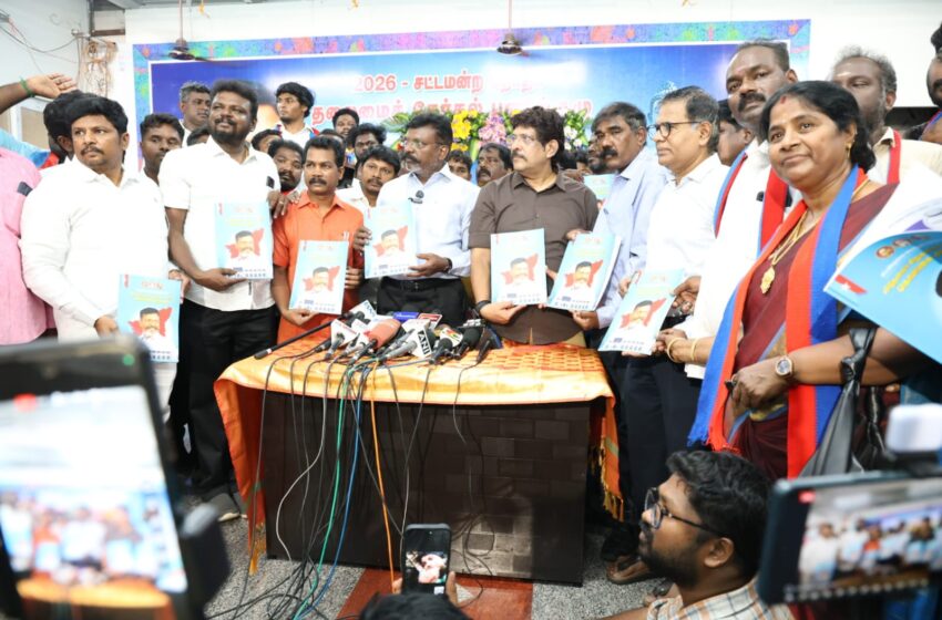 விடுதலை சிறுத்தைகள் கட்சி  தேர்தல் அறிக்கை ; திருமாவளவன் வெளியிட்டார்