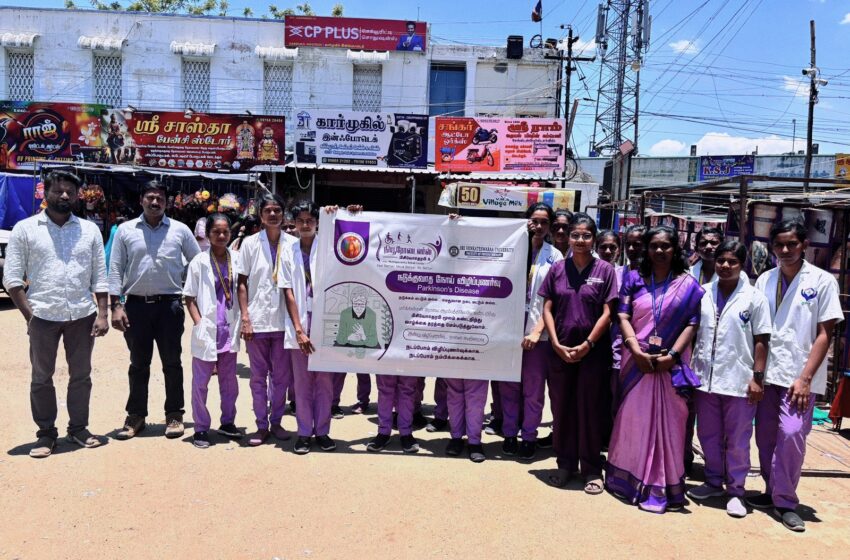  கோவில்பட்டியில் “பார்கின்சன்” நோய் விழிப்புணர்வு நிகழ்ச்சி 