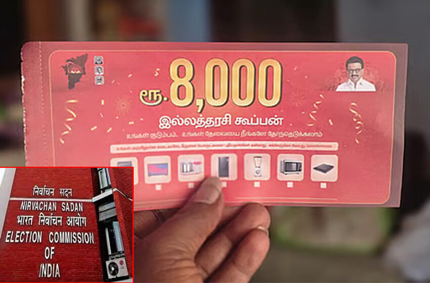  திமுக வினர் வழங்கும் ரூ.8 ஆயிரம் கூப்பன் மாதிரிகள்; தேர்தல் ஆணையம்  தடை