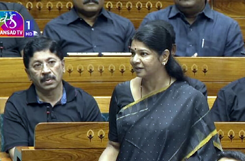  மக்கள் தொகையை கட்டுப்படுத்திய தென் மாநிலங்களுக்கு தண்டனையா? மக்களவை விவாதத்தில்  கனிமொழி எம்.பி. பேச்சு