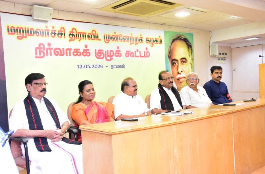  ம திமு க நிர்வாக குழு கூட்டத்தில் முக்கிய தீர்மானங்கள்