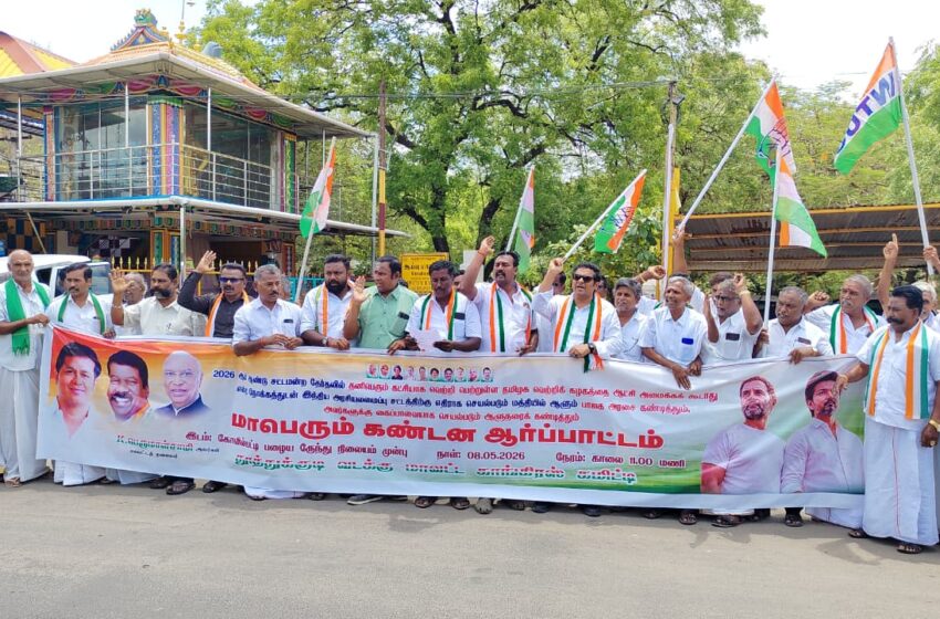  கவர்னரை கண்டித்து கோவில்பட்டியில் காங்கிரஸ் ஆர்ப்பாட்டம்