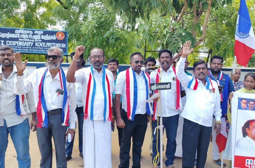 கோவில்பட்டி வட்டாட்சியர் அலுவலக நிர்வாகத்தை கண்டித்து புரட்சி பாரதம் கட்சி ஆர்ப்பாட்டம்
