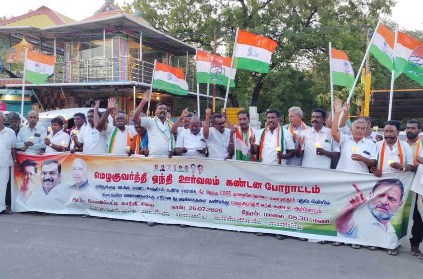  மத்திய அரசை கண்டித்து கோவில்பட்டியில் காங்கிரஸ்  ஆர்ப்பாட்டம்