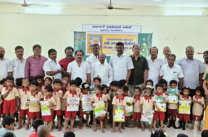  நகராட்சி பள்ளி சிறுவர் சிறுமிகளுக்கு கல்வி உபகரணங்கள்
