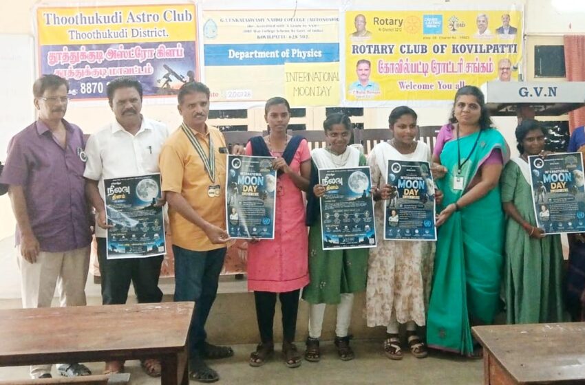  கோவில்பட்டி கல்லூரியில் `சர்வதேச நிலவு தினம்’
