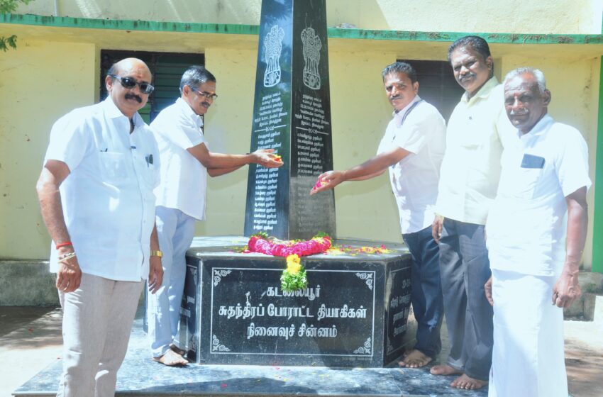  கோவில்பட்டி அருகே கடலையூரில் தியாகிகள் போராட்ட நினைவு தினம் 