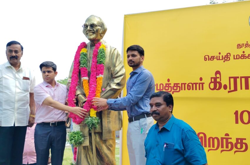   கி.ராஜநாராயணன் சிலைக்கு ஆட்சியர் மாலை அணிவித்து மரியாதை
