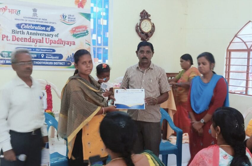  பண்டிட் தீன தயாள் உபாத்யாயா பிறந்த தின ஓவிய போட்டி
